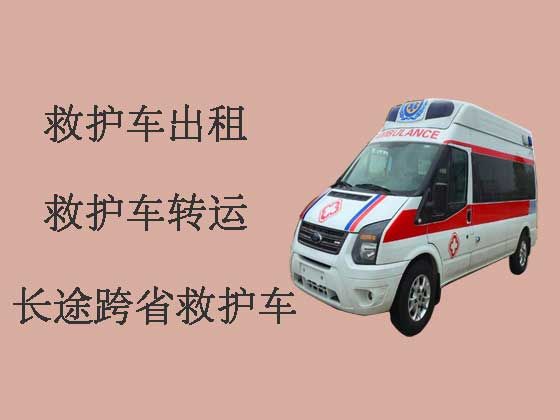 珠海跨省救护车-长途救护车出租